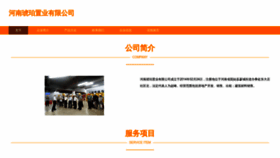 What Hnvpc.cn website looked like in 2023 (This year)