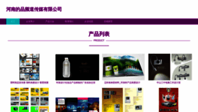 What Hnndepm.cn website looked like in 2023 (This year)