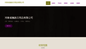What Hnshzon.cn website looked like in 2023 (This year)