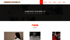 What Hnyanmian.cn website looked like in 2023 (This year)