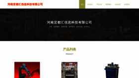 What Hnyidu.cn website looked like in 2023 (This year)