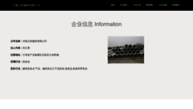 What Hnyunlian.cn website looked like in 2023 (This year)