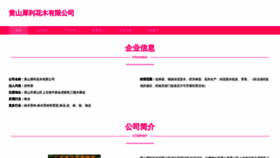 What Hoglxlg.cn website looked like in 2023 (This year)