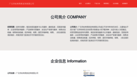 What Hqagbrv.cn website looked like in 2023 (This year)