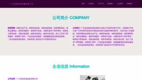 What Hqhui.cn website looked like in 2023 (This year)