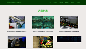 What Hqsprw.cn website looked like in 2023 (This year)