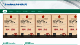 What Hqelqvj.cn website looked like in 2023 (This year)