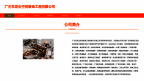 What Hqumczp.cn website looked like in 2023 (This year)