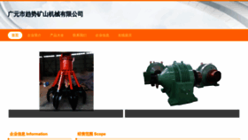 What Hqssrw.cn website looked like in 2023 (This year)