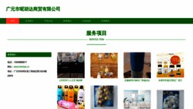 What Hrknhpk.cn website looked like in 2023 (This year)