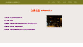 What Hsmyzh.cn website looked like in 2023 (This year)