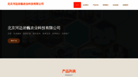 What Hqlhbeo.cn website looked like in 2023 (This year)