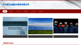 What Hrygirm.cn website looked like in 2023 (This year)