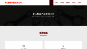 What Hsuxqma.cn website looked like in 2023 (This year)