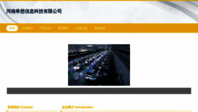 What Hn389.cn website looked like in 2023 (This year)