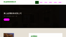 What Hswcfbm.cn website looked like in 2023 (This year)