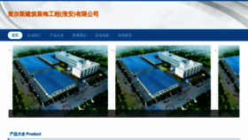 What Htbceas.cn website looked like in 2023 (This year)