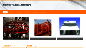 What Htlxjrq.cn website looked like in 2023 (This year)