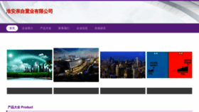 What Htqzib.cn website looked like in 2023 (This year)