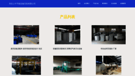 What Htsqlw.cn website looked like in 2023 (This year)