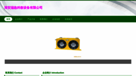 What Htuanjian.cn website looked like in 2023 (This year)