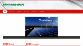 What Htsspw.cn website looked like in 2023 (This year)
