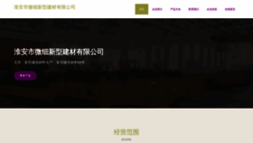 What Httpsknightweixin.cn website looked like in 2023 (This year)