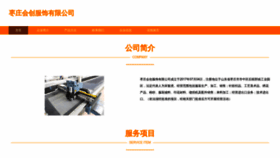 What Huichuanghefeng.cn website looked like in 2023 (This year)