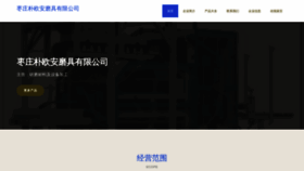What Huopiaopiao.cn website looked like in 2023 (This year)