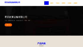 What Hukflqh.cn website looked like in 2023 (This year)