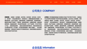 What Hvogysk.cn website looked like in 2023 (This year)