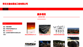 What Hwocjkc.cn website looked like in 2023 (This year)