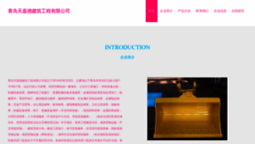What Hxbjtdd.cn website looked like in 2023 (This year)