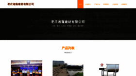 What Hvvxprw.cn website looked like in 2023 (This year)