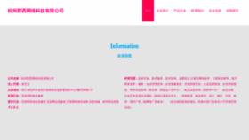What Hxjun.cn website looked like in 2023 (This year)