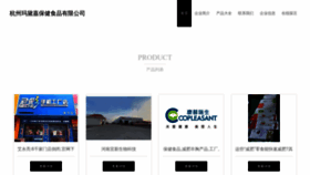 What Hxmgdj.cn website looked like in 2023 (This year)