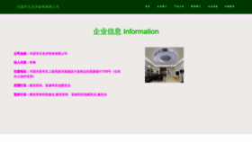 What Hxxwoki.cn website looked like in 2023 (This year)