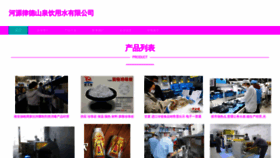 What Hxwlvtdl.cn website looked like in 2023 (This year)