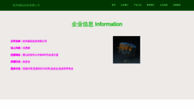 What Hz892.cn website looked like in 2023 (This year)