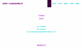 What Hzheshi.cn website looked like in 2023 (This year)