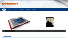 What Hzhuiyin.cn website looked like in 2023 (This year)
