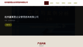 What Hzjile.cn website looked like in 2023 (This year)