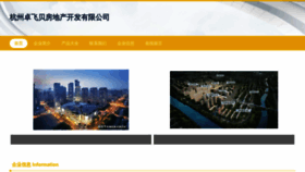 What Hziqbrn.cn website looked like in 2023 (This year)