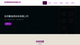 What Hzjudao.cn website looked like in 2023 (This year)