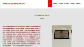 What Hzqy168.cn website looked like in 2023 (This year)