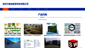 What Hzlnrln.cn website looked like in 2023 (This year)