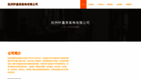 What Hzlhjmc.cn website looked like in 2023 (This year)