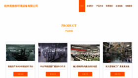 What Hzmeide.cn website looked like in 2023 (This year)