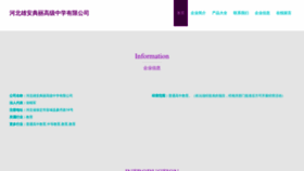 What Hbdianli.cn website looked like in 2023 (This year)