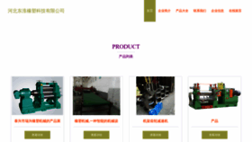 What Hbdou.cn website looked like in 2023 (This year)